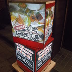 Tomakomai Shinsen Uoichiba - 苫小牧新鮮魚市場