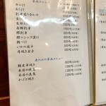 金寿司 地魚定 - 