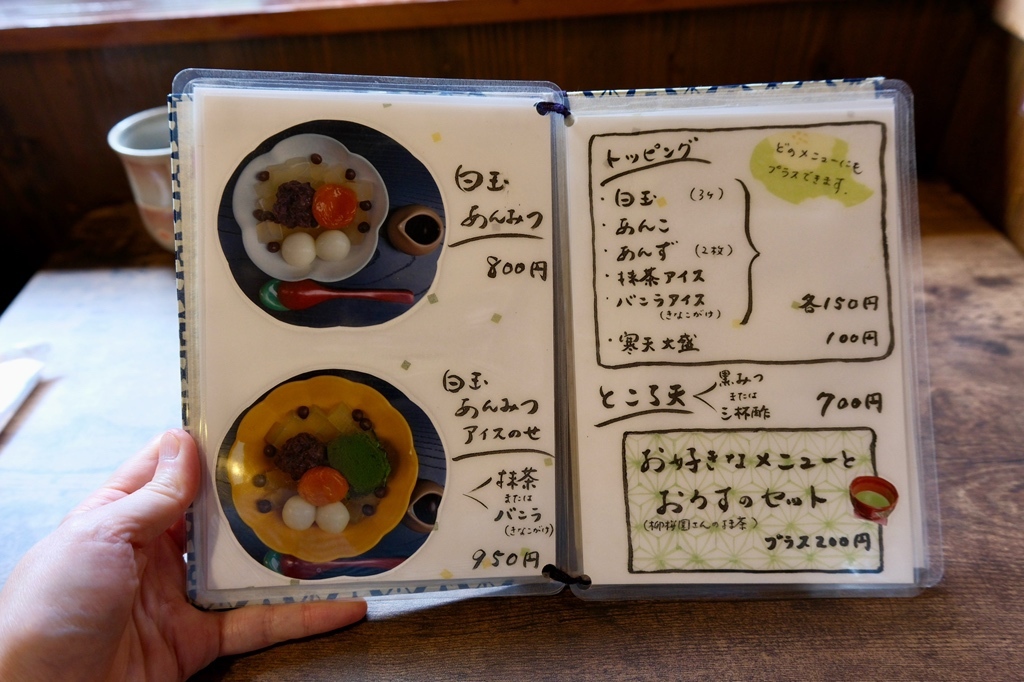 メニュー写真 : みつばち - 出町柳/甘味処 | 食べログ