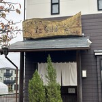 とんかつ たちばな - 