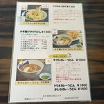 手打饂飩 寿庵 - 