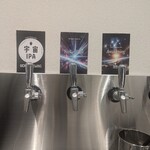 UCHU BREWING 麻布台 - 