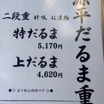うなぎ料理 よし宗 - 