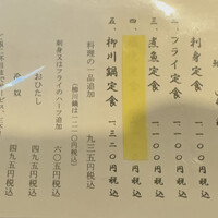 新宿割烹 中嶋 - 