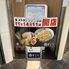 玉 メトロプラザ渋谷店