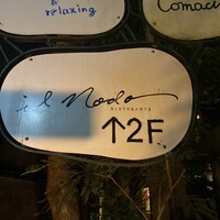 RISTORANTE IL NODO - 