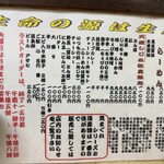 かとうらーめん - メニュー