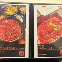 炭火和牛焼肉もうもう亭 広小路店 - メニュー