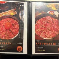 炭火和牛焼肉もうもう亭 広小路店 - メニュー
