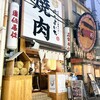 肉のよいち 御茶ノ水店