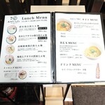 麺や おだしとにくと - 