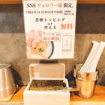 麺や おだしとにくと - 