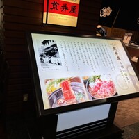 荒井屋 そごう横浜店 - 