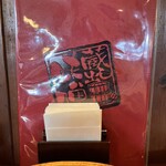 彰膳 八幡西店 - 