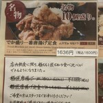 一番唐揚げ - 