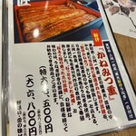 入谷鬼子母神門前のだや - これぞ、鰻って感じ、濃ゆい、うんまい