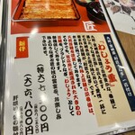 入谷鬼子母神門前のだや - これは、次回頂きたいです^_^