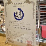 入谷鬼子母神門前のだや - 