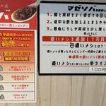 麺屋こころ 大岡山本店 - 