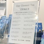 紅茶専門店THESIER - 12星座から香りをイメージしてブレンド