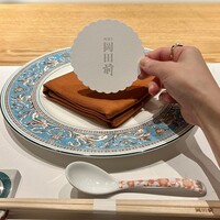 肉割烹 岡田前 - 