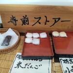 てらまえ - 