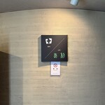 沢内のそばや 利久庵 - 