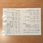 沢内のそばや 利久庵 - 