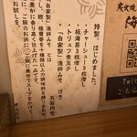 炭火焼濃厚中華そば 海富道 - 