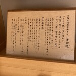 炭火焼濃厚中華そば 海富道 - 