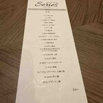 Series the Sky - コースメニュー