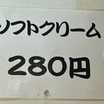 どんどん焼き おやつ屋さん - 2024年11月平日