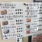 どんどん焼き おやつ屋さん - 2024年11月平日