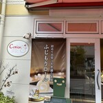 セリアン洋菓子店 - 