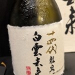 じゅじゅ・ホルモン倶楽部 - 