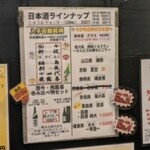 じゅじゅ・ホルモン倶楽部 - 