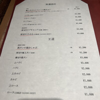 焼肉ホルモン 稲田 -  焼肉ホルモン 稲田 -