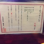 烈志笑魚油 麺香房 三く - 