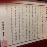 烈志笑魚油 麺香房 三く - 