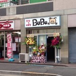 BuBu - 開店2分前(笑)