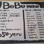 BuBu - 2014年5月　フードメニュー