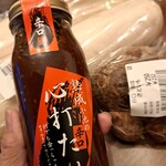 JA愛知西 産直広場 - 