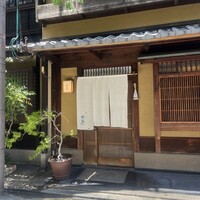 宮川町　水簾 - 
