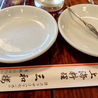三和楼 - 