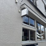 おくりもの - 外観