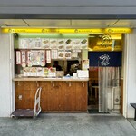 あべのたこやき やまちゃん - 