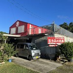 とうふの比嘉 - 