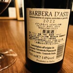Wine Bar Fukusuke - 