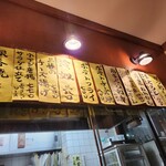 山利喜 - 短冊メニュー②