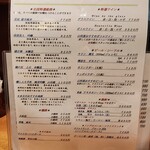 山利喜 - ドリンクメニュー